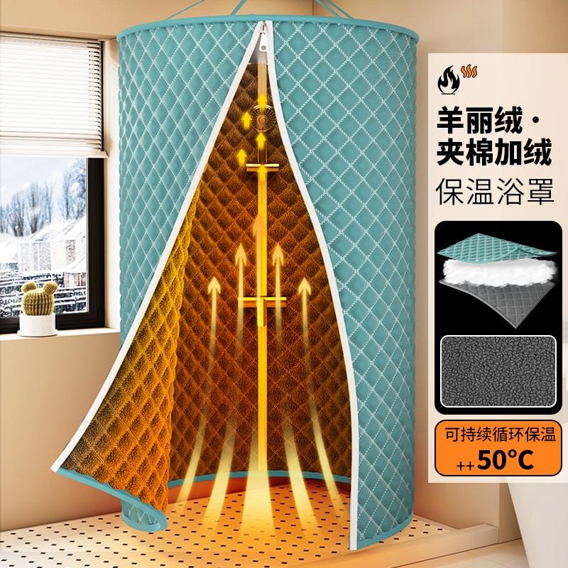 冬季新款羊丽绒加厚洗澡保暖浴罩家用浴室保温帐篷免打孔高档浴帘
