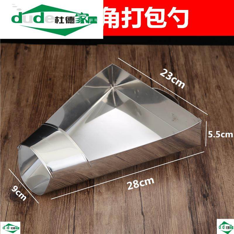 倒薯片不锈钢薯条铲加厚神器铲子装袋包装铲简约防滑汉堡店工具实,厨房/烹饪用具,煎铲,淘宝优惠券,粉丝福利购,淘宝优惠卷