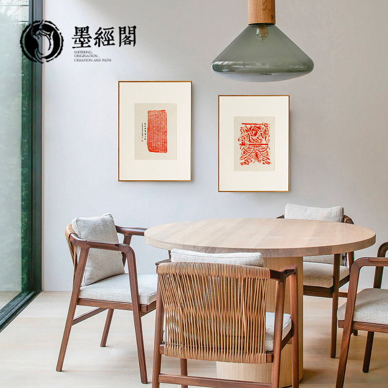 心经书法字画欢喜古砖拓片卧室新中式客厅餐厅装饰画卧室禅意挂画
