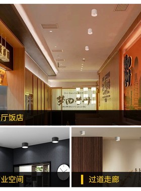 led明装筒灯白色黑色餐厅客厅卧室走廊过道玄关背景墙防眩COB射灯