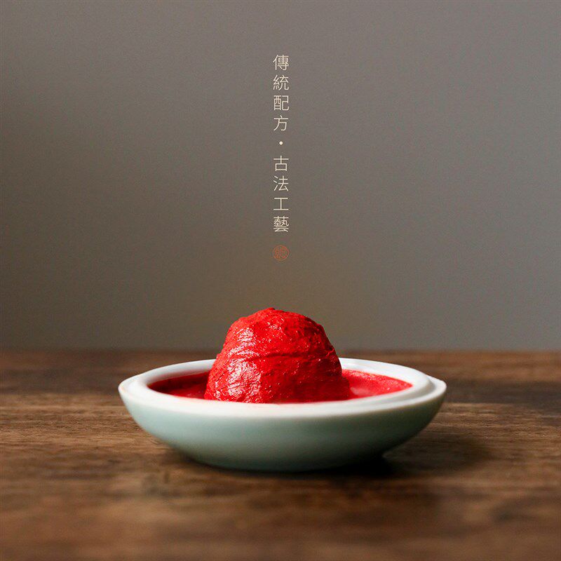 问心堂书画印泥专业级篆刻印章钤印书法国画专用朱砂朱磦精品印泥