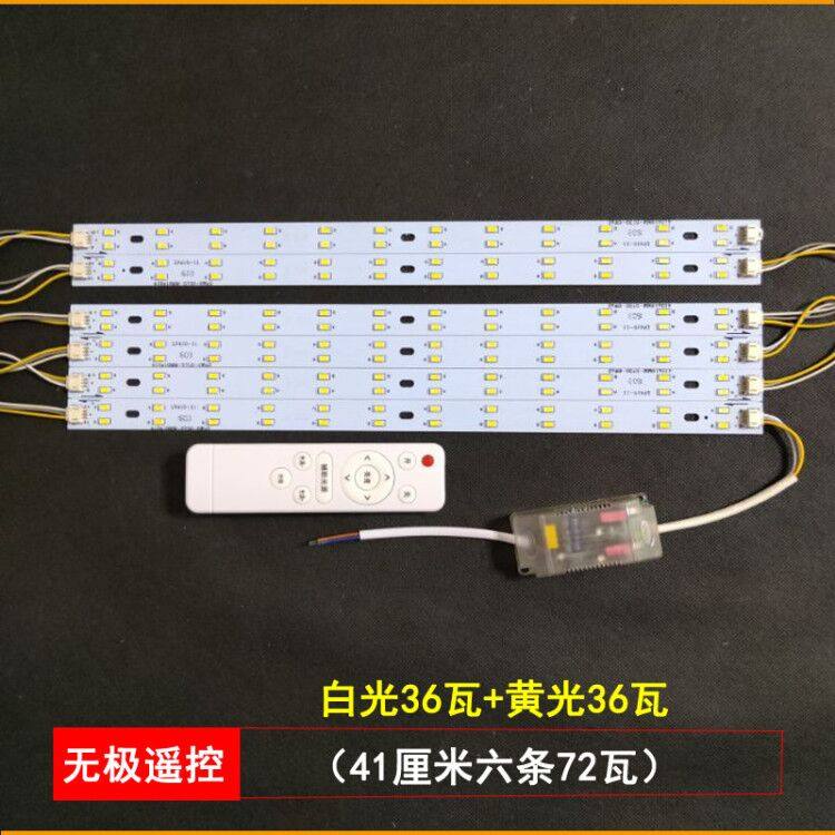 LED遥控器无极调光灯板 吸顶灯改造光源 LED灯条 灯带 5730灯带,家装灯饰光源,LED球泡灯,淘宝优惠券,粉丝福利购,淘宝优惠卷