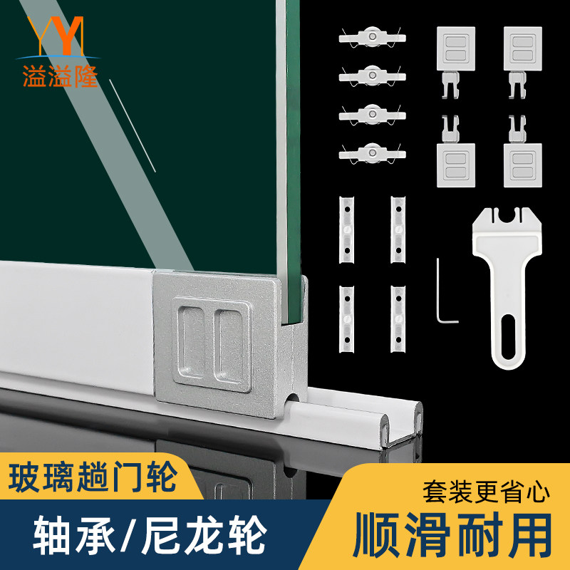5-8mm玻璃移门滑轮套装展示柜橱柜书柜双轨滑道滚轮推拉趟门配件,基础建材,滑轮,淘宝优惠券,粉丝福利购,淘宝优惠卷