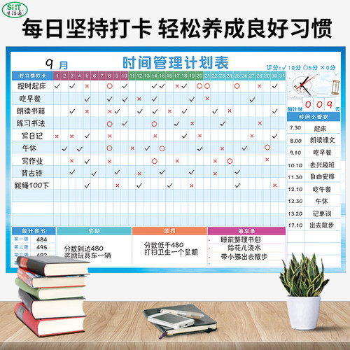 生活通 月计划表墙贴开学学习自律计划表学生自律行为计划表时间