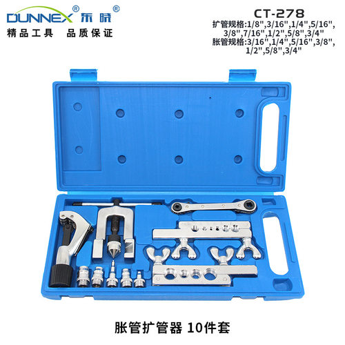 CT-27892型铜管胀管扩孔器