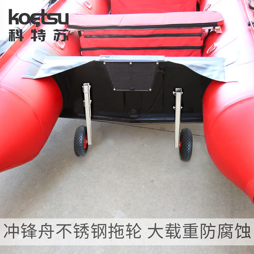 科特苏304不锈钢便携冲锋舟