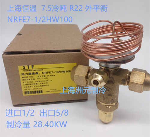 上海精上恒冷库膨胀阀外平衡