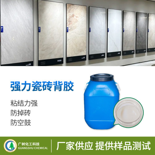 瓷砖背胶50KG瓷砖粘结剂全效强力单组分玻化砖防空鼓瓷砖粘接剂