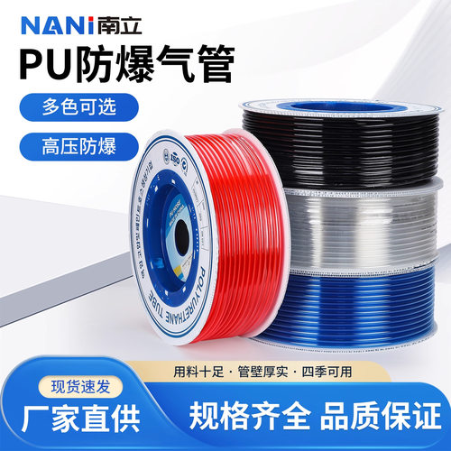 气动高性能PU气管8*5空压机软管10*6.5防爆PU气管12*8mm