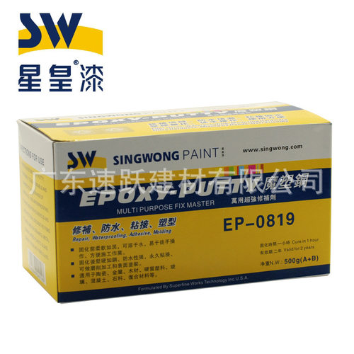 SW星皇魔塑钢塑钢泥土防水填漏美缝填补剂防水陶瓷胶灰白全白500g