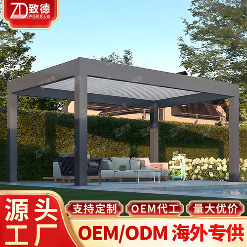 环保百叶凉亭翻转百叶民宿活动移动房子茶室4x4门头铝合金凉亭