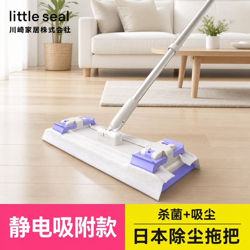 Little Seal日本平板拖把家用免手洗干湿两用杀菌吸尘一拖净