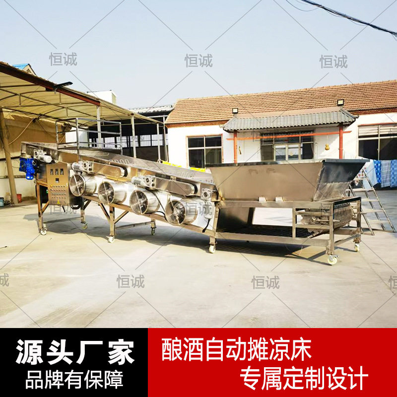 不锈钢自动拌曲摊凉床 恒诚定制米酒白酒蒸粮摊晾降温拌曲一体机