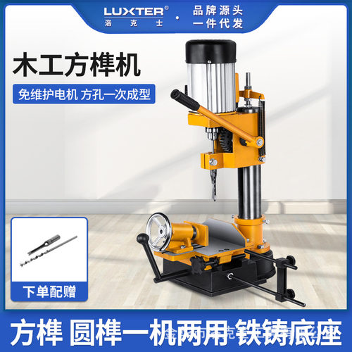 LUXTER洛克士台式木工开榫机
