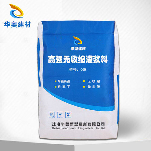 广东灌浆料早强高强无收缩加固