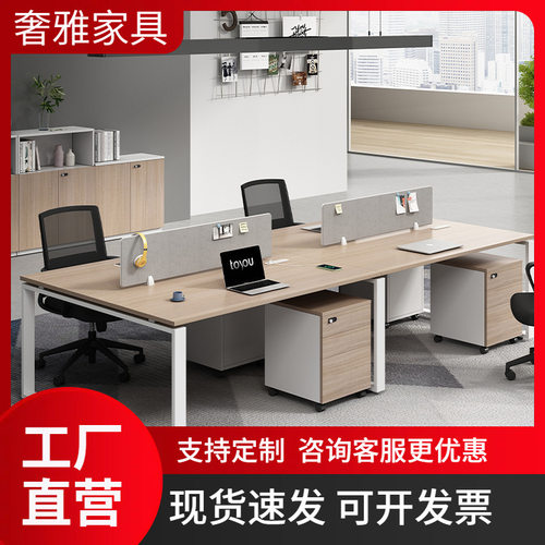 简约现代员工位办公电脑桌椅
