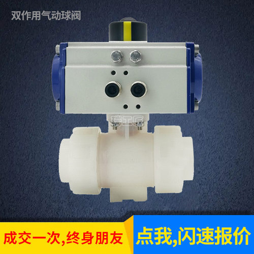 Q621F活接PVDF气动球阀耐腐蚀