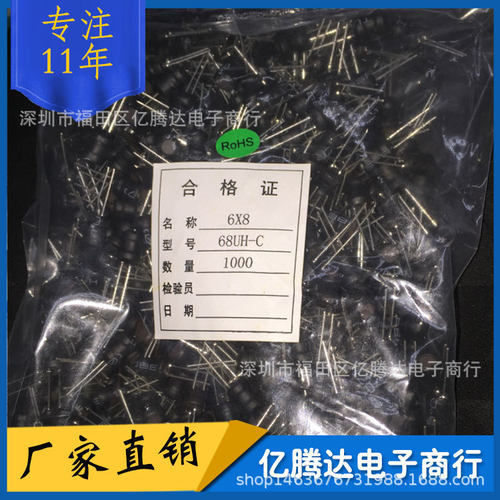 0608工字型电感 线圈 6*8mm 68/100/150/220/330/470UH 功率电感