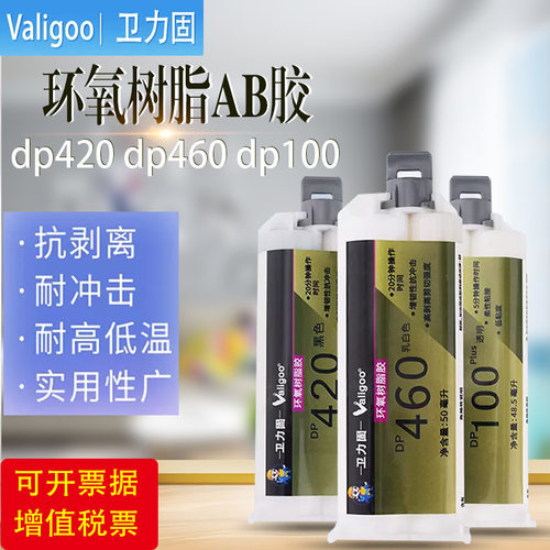 卫力固碳纤维专用环氧结构胶
