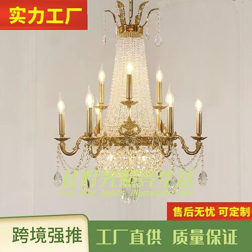 全铜灯法式中古全铜水晶吊灯