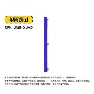 fclimb/福攀 垂直爬梯 高空防坠落装置 不锈钢钢缆 垂直生命线JVD