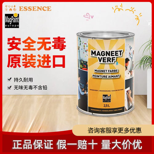 Magpaint水性磁性漆室内黑板磁力漆涂料儿童房涂鸦乳胶漆家用自刷