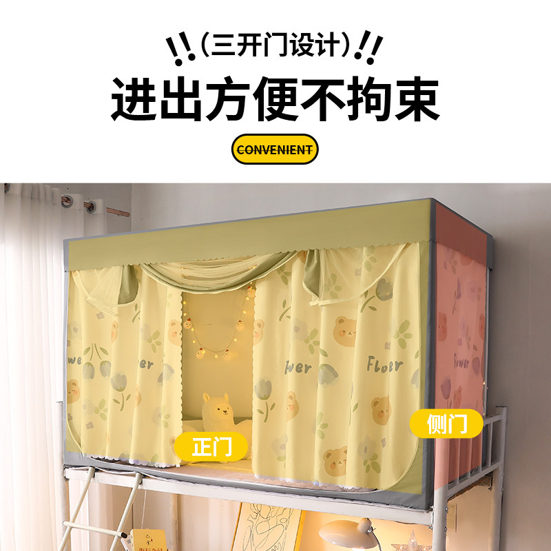 宿舍床帘蚊帐一体式上下铺遮光学生专用围帘2023新款上铺带支架wz