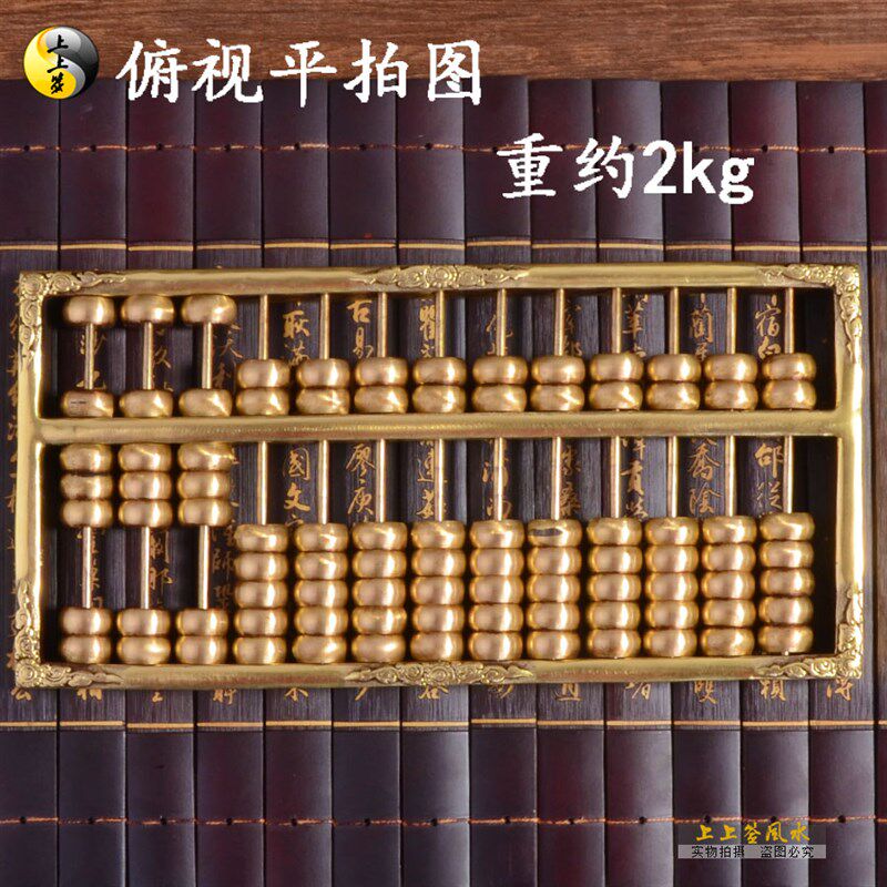 铜算盘摆件 纯铜金属 大号 实心 珠心算家居装饰品理财炒股送支架