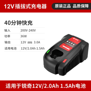 锐奇充电钻7212 6212 6112电池原厂配件2.0AH锂电池1.5AH包邮