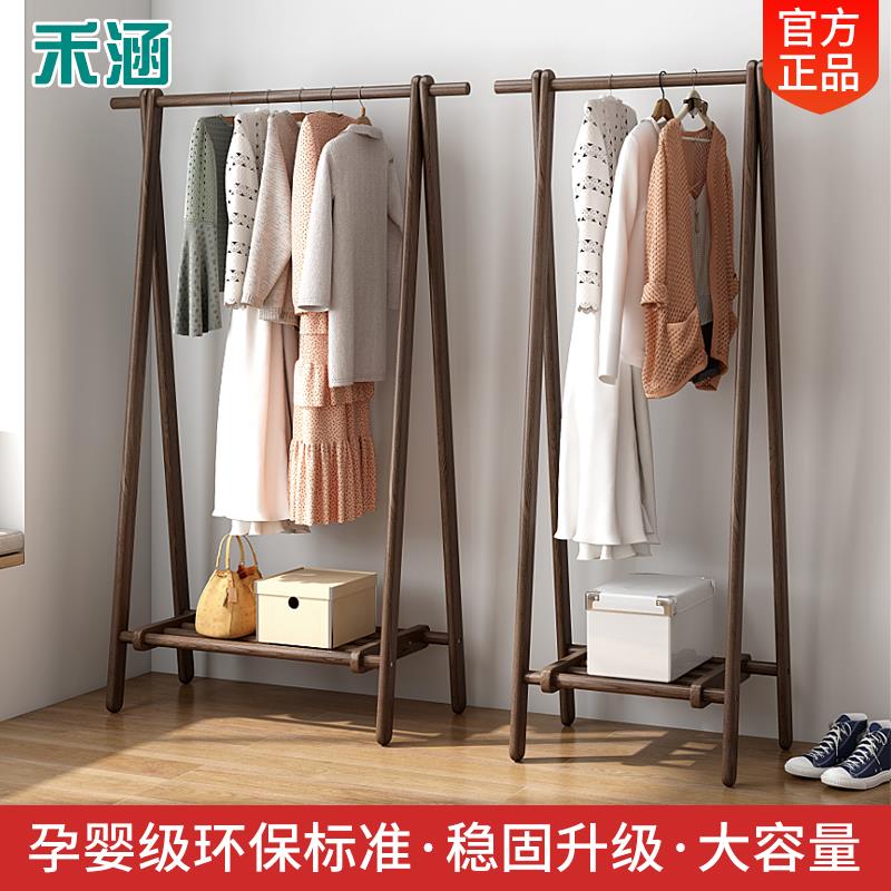 实木白蜡木衣帽架网红挂衣架子落地卧室家用衣服北欧可定制衣架