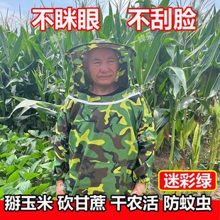 下地干活护脸掰玉米专用衣服护脸防护衣防虫防蚊防迷眼防刮脸防晒