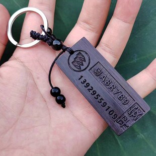 檀木汽车钥匙扣定制刻字挂件个性创意logo毕业礼物送男女情侣diy