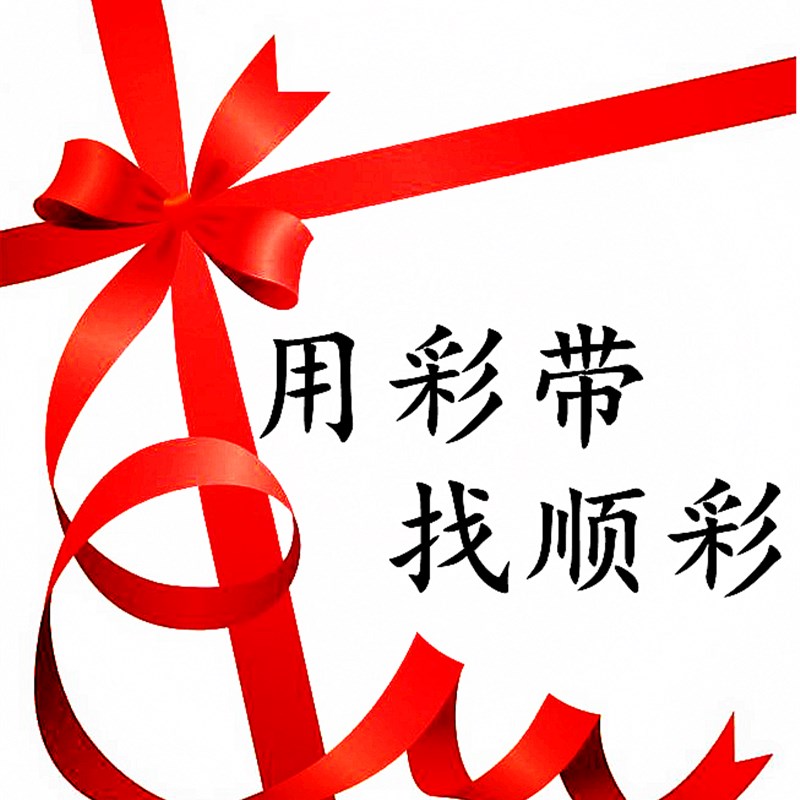 生日丝带蛋糕彩带烘焙包装带绑带装饰盒彩带节日礼品盒装饰红绸带