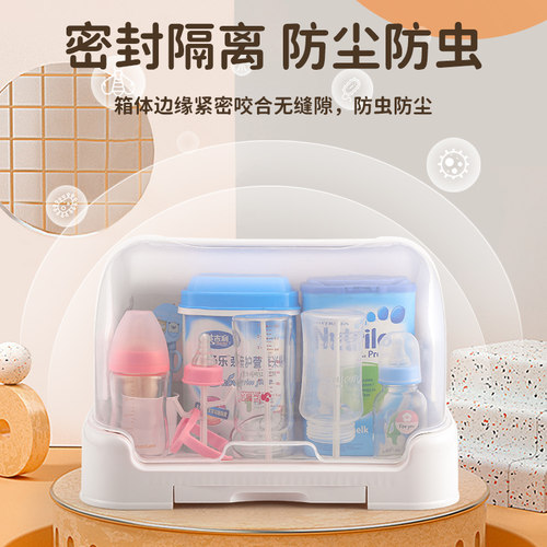 放奶瓶收纳盒防尘沥水架带盖碗筷辅食工具餐具收纳箱新生婴儿专用