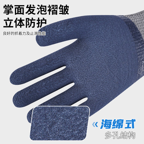 冬季劳保手套加绒加厚保暖防水耐磨防寒户外作业橡胶发泡毛圈双层