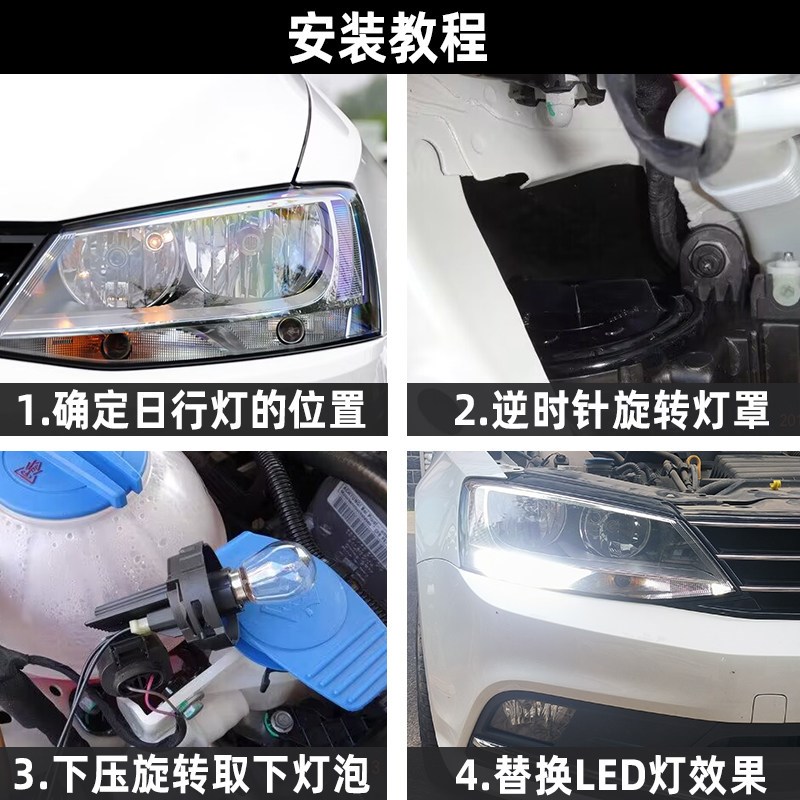 适合大众夏朗日行灯12-19款13高亮LED日间行车灯泡18夏朗专用改装