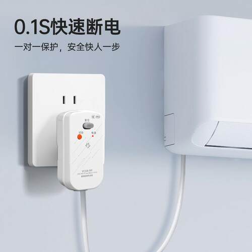 电热水器专用漏电保护插头带插座漏保开关16a防漏电保护器家用