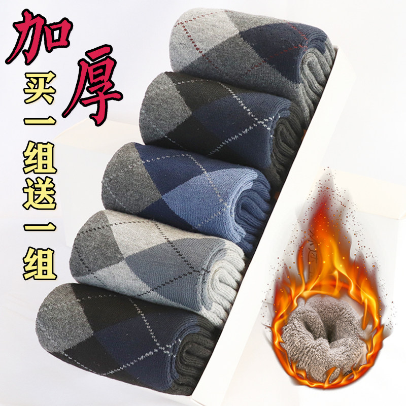 袜子男冬季加厚加绒毛巾袜秋冬毛圈袜男士纯棉长筒袜中筒老年人袜,女士内衣/男士内衣/家居服,长筒袜,淘宝优惠券,粉丝福利购,淘宝优惠卷