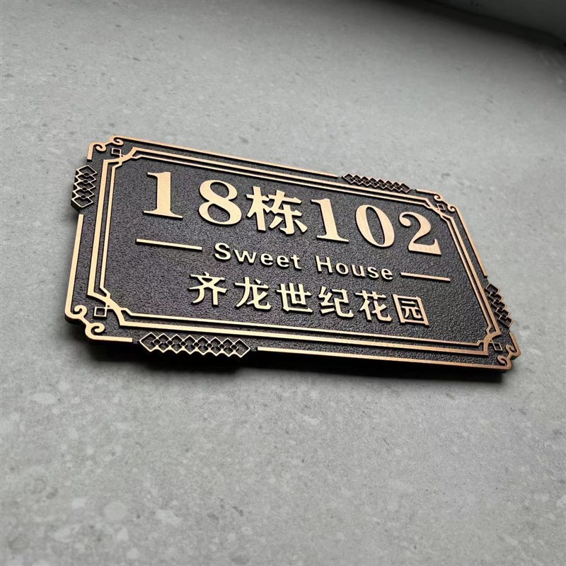 仿古铜浮雕纯铜户外别墅定做创意门牌号号码牌定制金属高档住宅