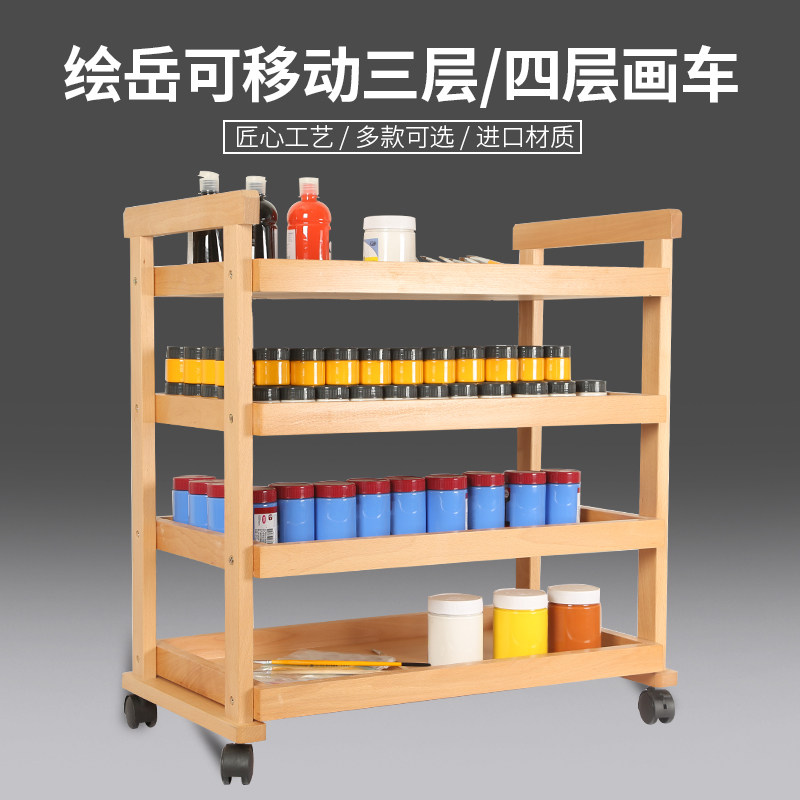 绘岳榉木三层简易油画车美术生四层可移动油画写生画柜油画颜料工