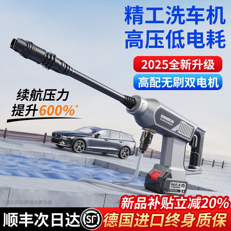 精工无线洗车机高压水枪家用电动清洗机2025新款超强压力洗地神器