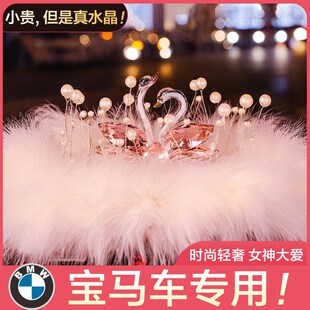 宝马车内饰品摆件3系5系1系7系X1X2X3X5X6高档车载装饰用品女神款