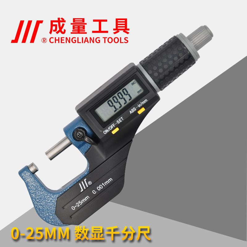 成量数显外径千分尺0-25高精度螺旋测微器电子微米测厚仪 0.001mm