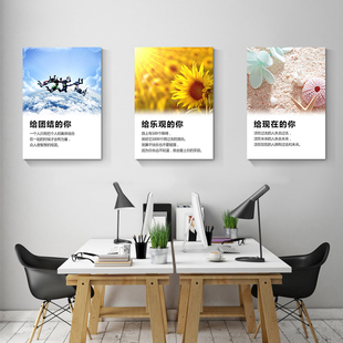 公司企业文化墙挂画办公室装饰画会议室文化励志标语无框画个性画