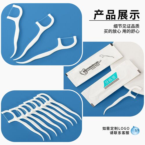 定制牙线可印制logo牙线棒一次性牙签超细便携剔牙棒单个独立包装