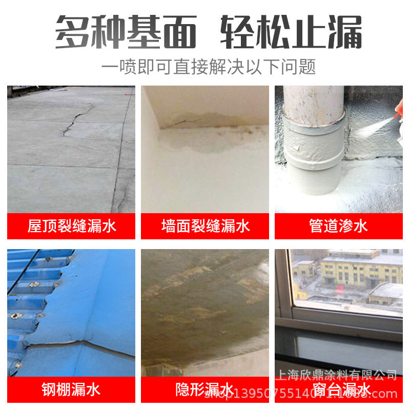 防水补漏喷剂房屋楼顶外墙裂缝防漏水材料堵漏王涂料胶防补漏神器