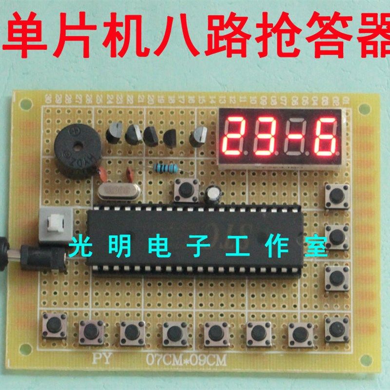 基于51单片机抢答器设计 八路 3路 4路 5路 6路 7路8路多路产品