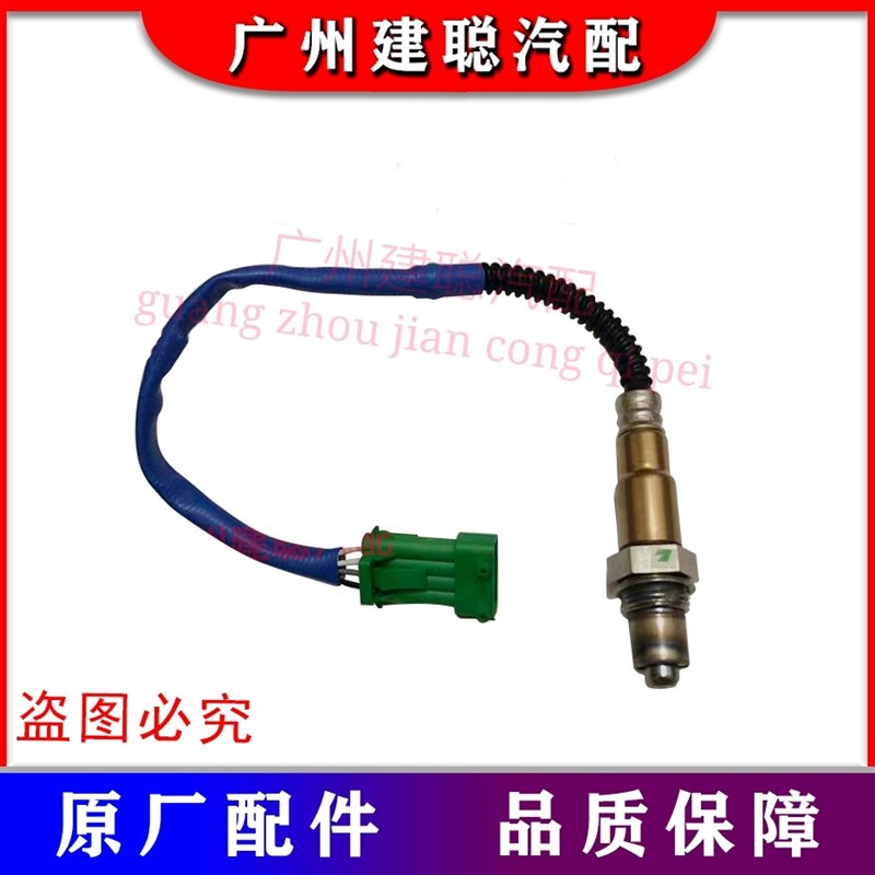 适用于南骏瑞逸 前氧传感器 后氧传感器 上游传感器 下游传感器