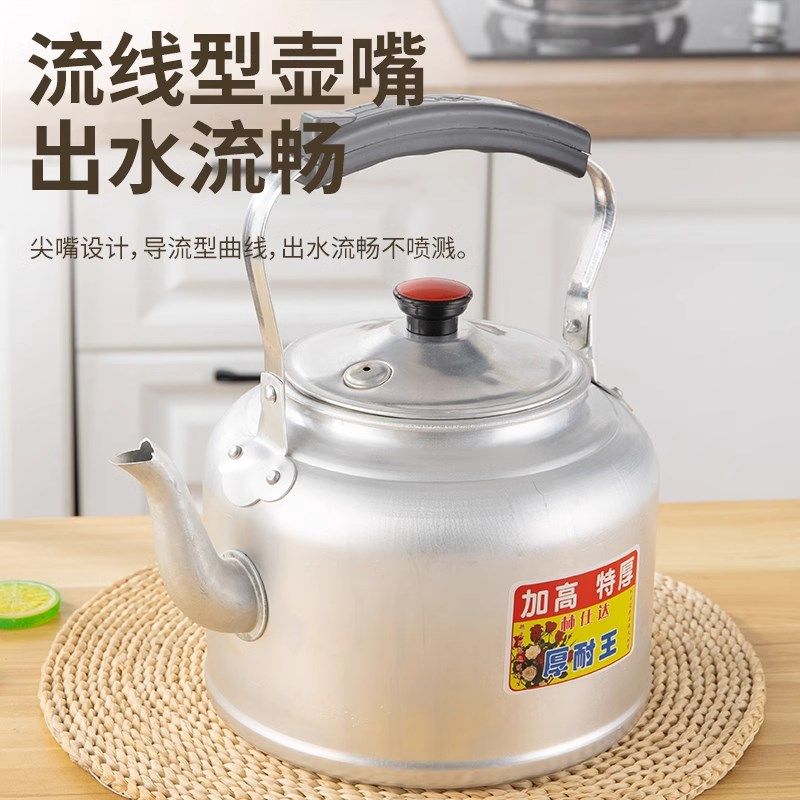 老式纯铝水壶饭店商用茶壶饭厅加厚大容量凉白开水壶炊壶耐用铝壶