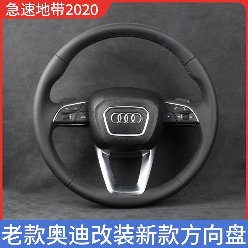 适用于老款奥迪A4L A6L Q5 Q7 A3 Q3 A7改装新款多功能方向盘总成